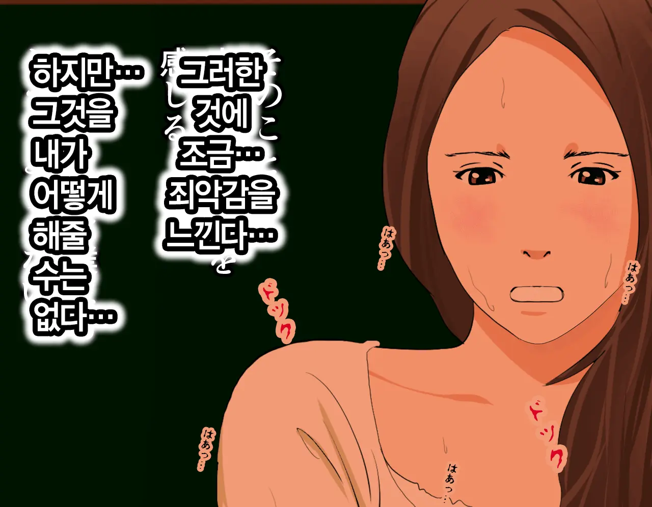 Saimin Seikyouiku | 최면 성교육 1화